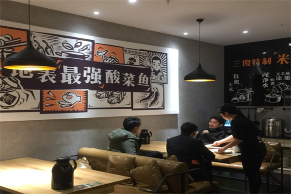 三傻老坛酸菜鱼